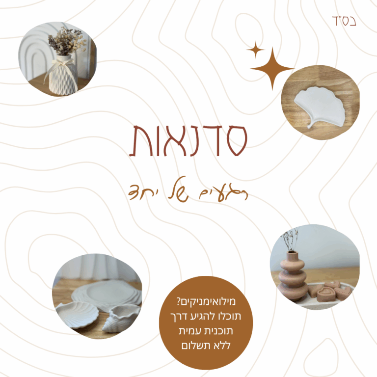 שעון ספי 4
